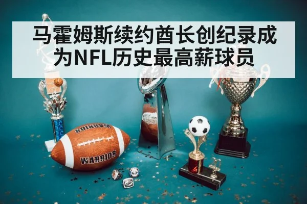Super Bowl championship trophy