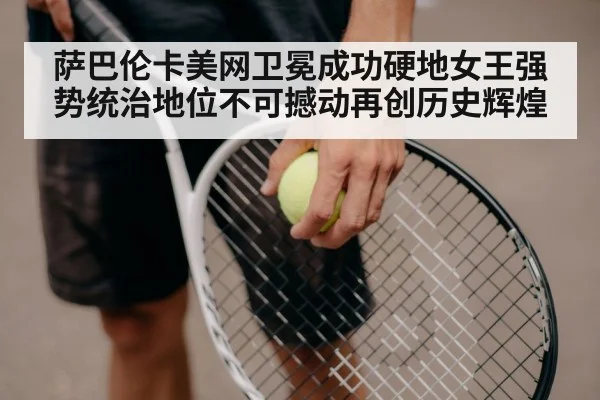 tennis racket close up